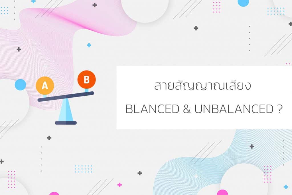 สายสัญญาณ
