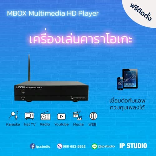 เครื่องเล่นคาราโอเกะ