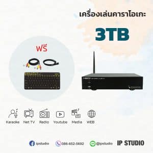 เครื่องเล่นคาราโอเกะเคลื่อนที่