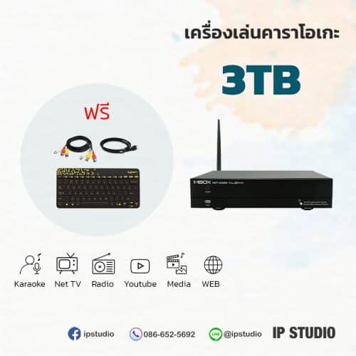 เครื่องเล่นคาราโอเกะเคลื่อนที่