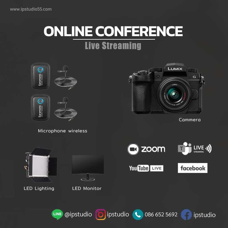 รับ live สด